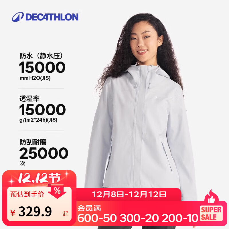 迪卡侬（DECATHLON）户外硬壳冲锋衣女款春秋登山服防风防水夹克风衣运动外套MH150 云纱蓝 S