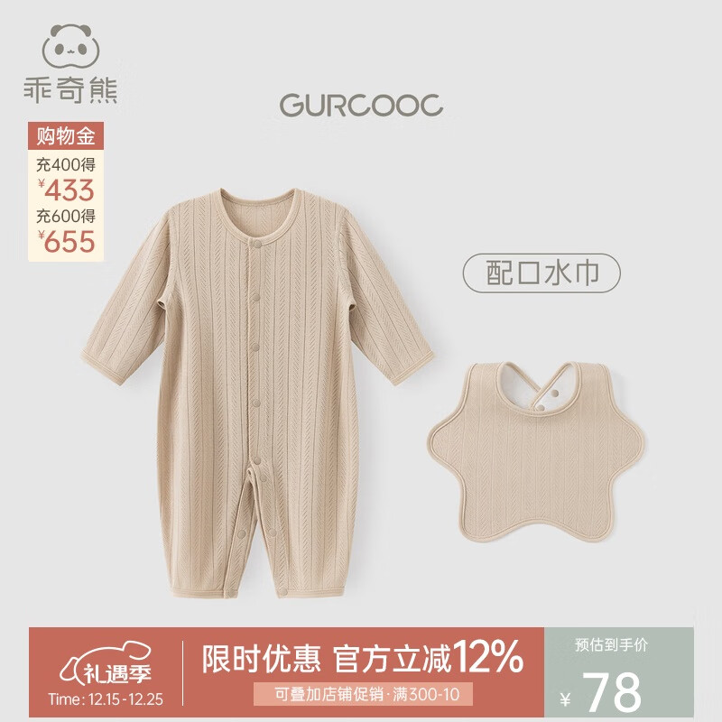 乖奇熊莫代尔婴儿连体衣四季款睡衣宝宝长袖春秋冬哈衣爬服空调服新生儿