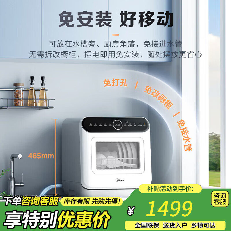 美的台式洗碗机4套新升级85℃热风烘干一级水效高温除菌双层碗篮家用小尺寸免安装 M10 Max 白色M10 Max