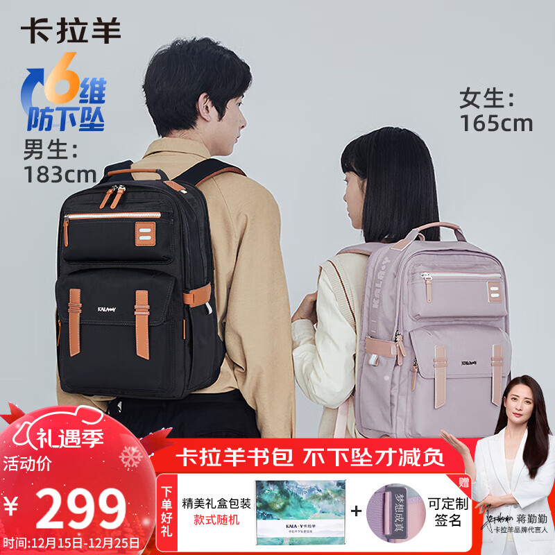 卡拉羊云朵书包初高中生大容量减负护脊防下坠背包中学生男生女生双肩包