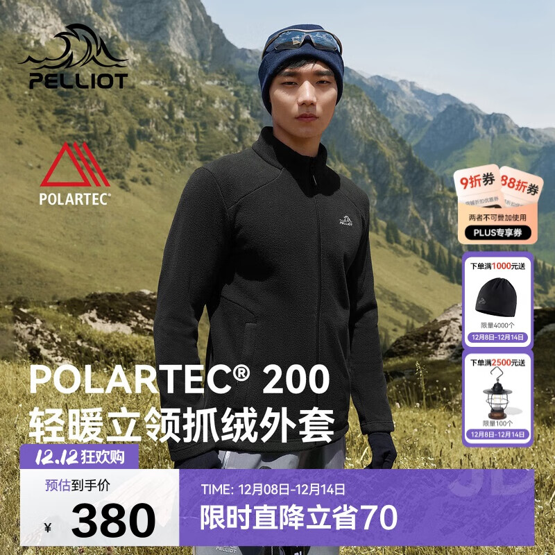 伯希和（Pelliot）抓绒衣男Polartec200秋冬保暖摇粒绒冲锋外套女夹克114310191黑L