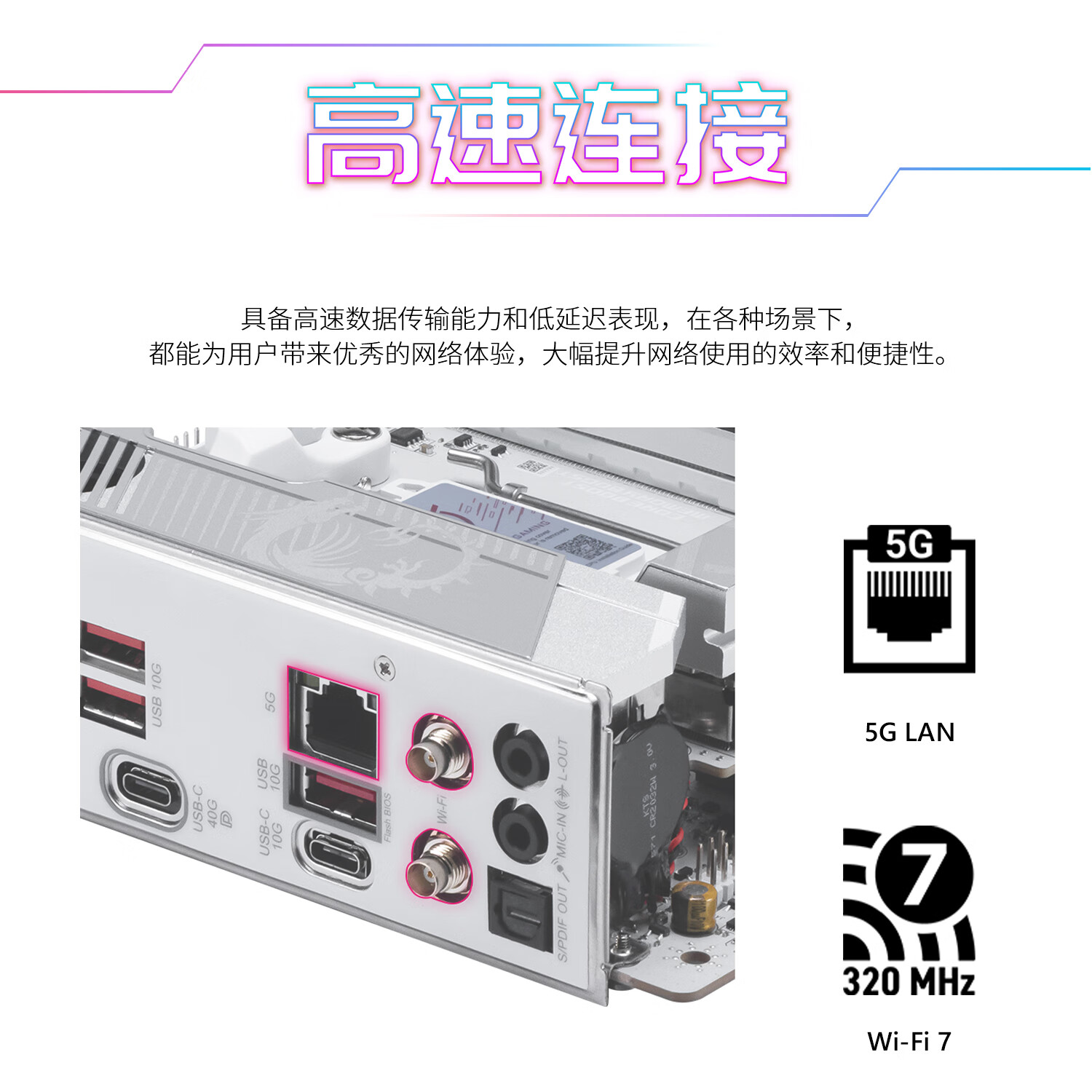 微星 MPG X870I EDGE TI EVO WIFI 刀锋 图 9