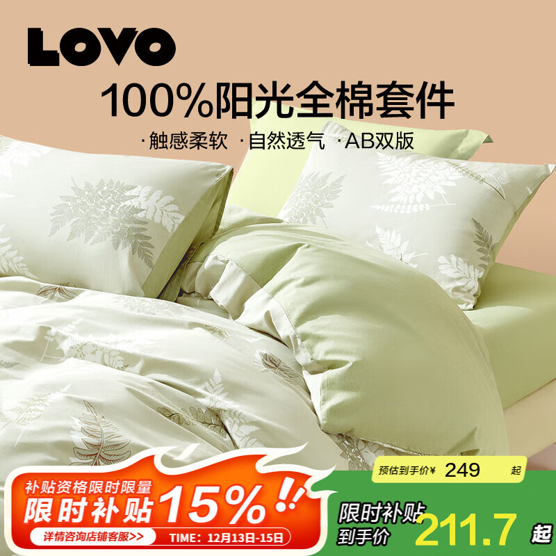 LOVO罗莱生活 100%纯棉四件套全棉超柔套件 床上用品单双人床单被套 【四季/全棉款】庭院花间 1.5/1.8m 床单款 -被套200*230cm