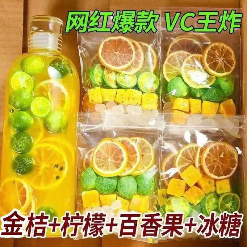 境无界金桔柠檬百香果茶冲饮泡水喝非冷泡免煮水果茶奶茶店独立小包装 金桔+柠檬+百香果共20包