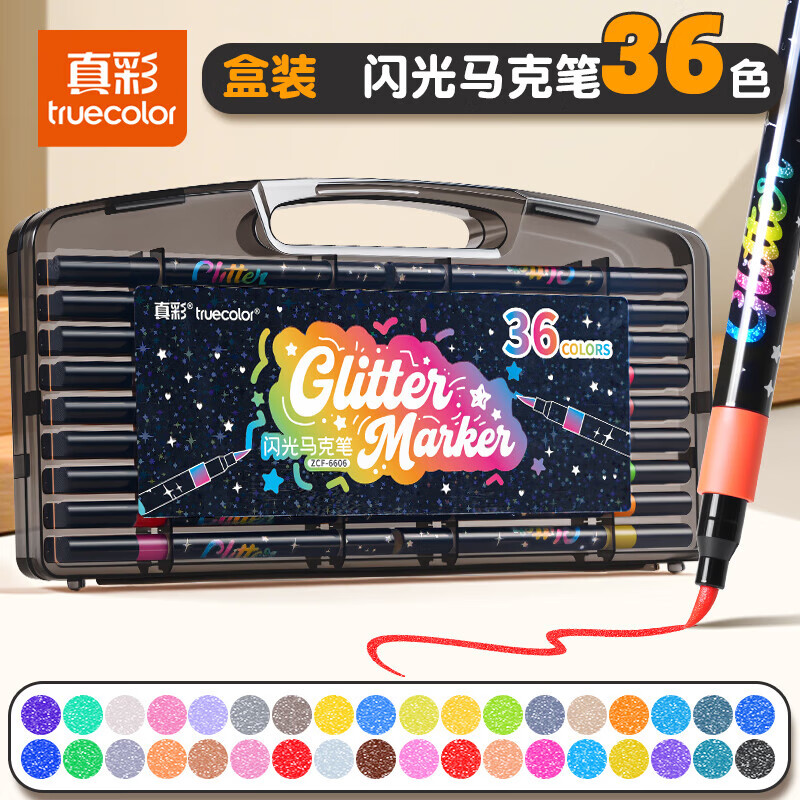 真彩（TRUECOLOR）闪光马克笔软头不透色可叠色小学生专用儿童美术画画梦幻彩色笔丙烯幼儿园DIY涂鸦笔珠光水彩笔 36色-闪光马克笔【大容量软头】绘画/手账/标记