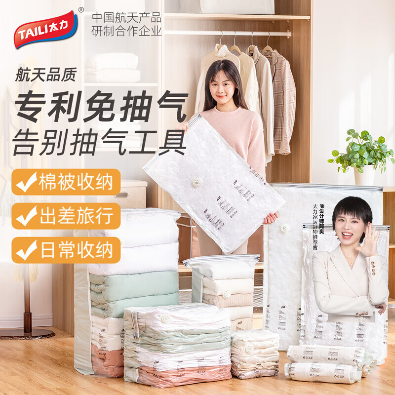 太力 真空收纳袋压手卷40*60*8个