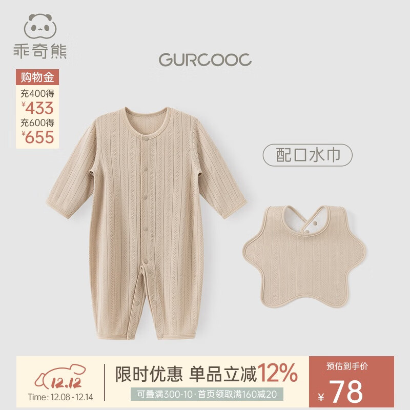 乖奇熊莫代尔婴儿连体衣四季款睡衣宝宝长袖春秋冬哈衣爬服空调服新生儿