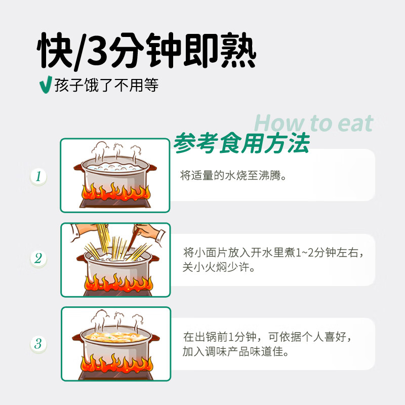 天然世家我的小面片七合一小面片一周七天不重样主食送宝宝辅食电子版食谱 【囤货装】七合一味六盒