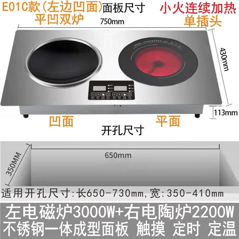 皇冠良品双头嵌入式电磁炉电陶炉家用大功率3500W一电一陶双灶商用酒店饭店公寓用内镶嵌式不锈钢电磁灶台 左凹电磁3500W+右平电陶炉2200W