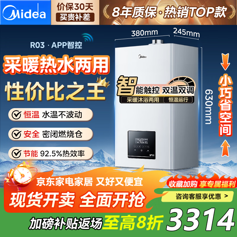 ���ıڹ�¯��Ȼ����ůMC2D˫��Ƶ����ʡ��������ȼ���ڹ�¯��ů�����¿���ù�¯������ˮ�� ������Ч 26KW�����½���ʡ������180�O��R03 2498.15Ԫ