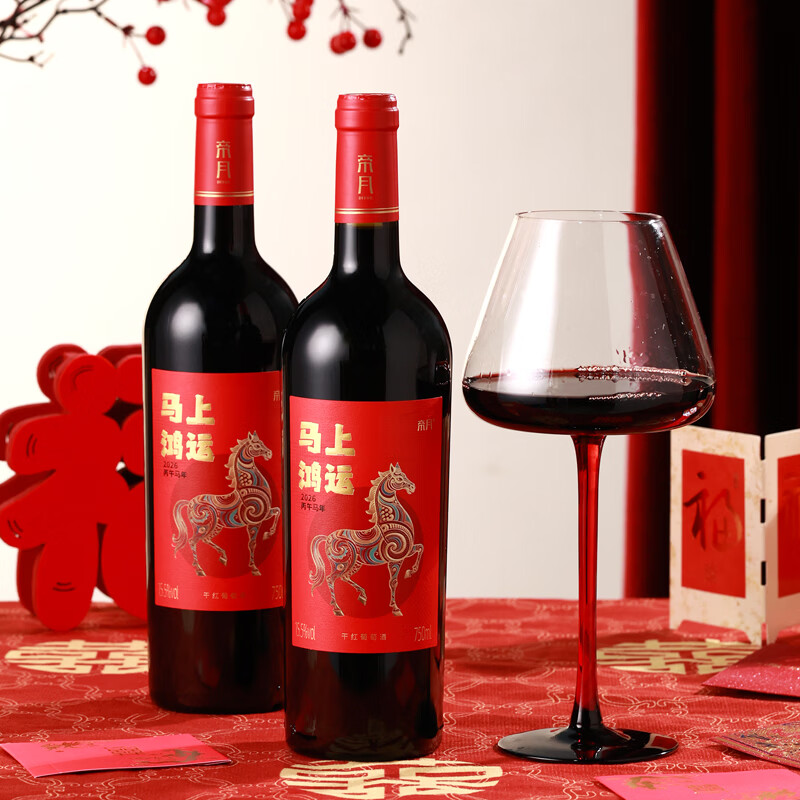 帝月马年生肖干红葡萄酒纪念酒红酒赤霞珠宁夏贺兰山官方旗舰店正品 【整箱装】750ml*6瓶（赠手提袋+海马刀）