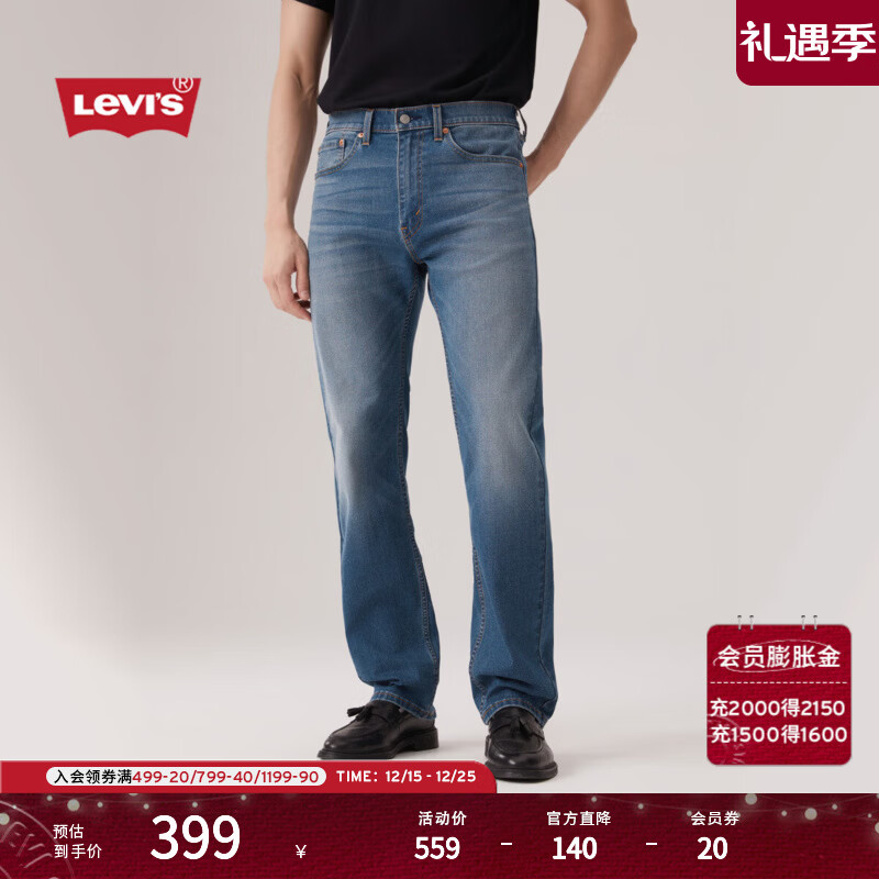 Levi's李维斯25年秋冬新款男士四季恒温美式505标准直筒牛仔裤 浅蓝 30 (32)