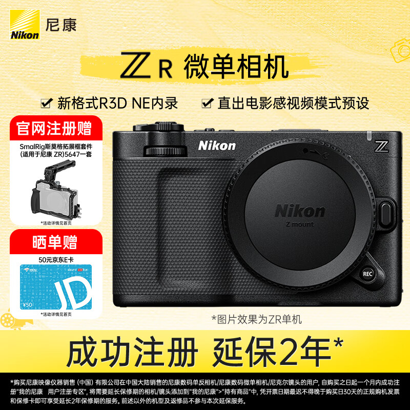 尼康（Nikon）ZR全画幅电影机微单 尼康云创 4K数字电影摄影机 RED专业电影机