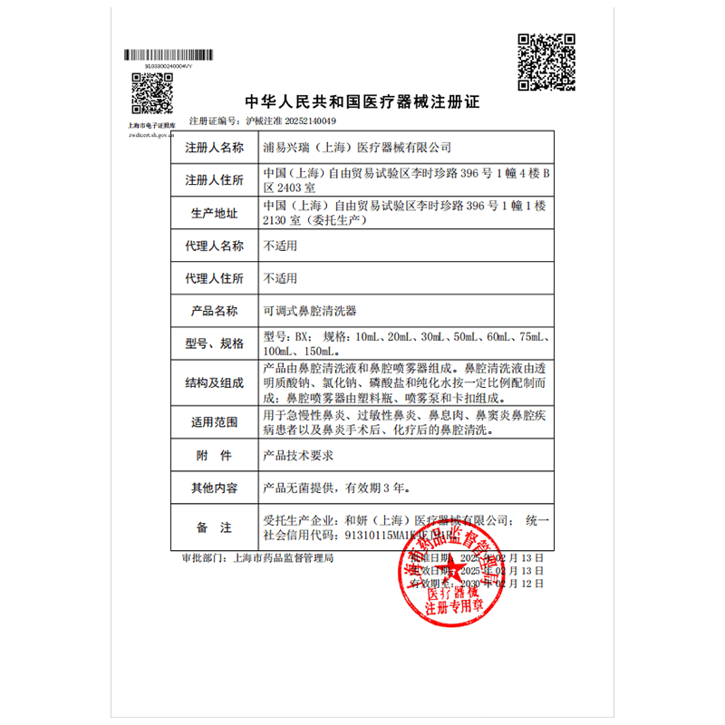 酷润玻尿酸鼻炎喷雾海盐水鼻喷成人喷鼻剂鼻腔冲洗器鼻窦炎专用 30ml成人装【京仓发货】≥180喷