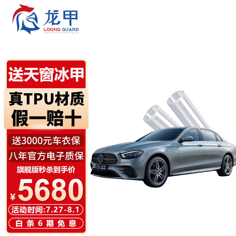 入手评测一下龙甲旗舰版隐形车衣膜质量怎么样？分享三周感受告知