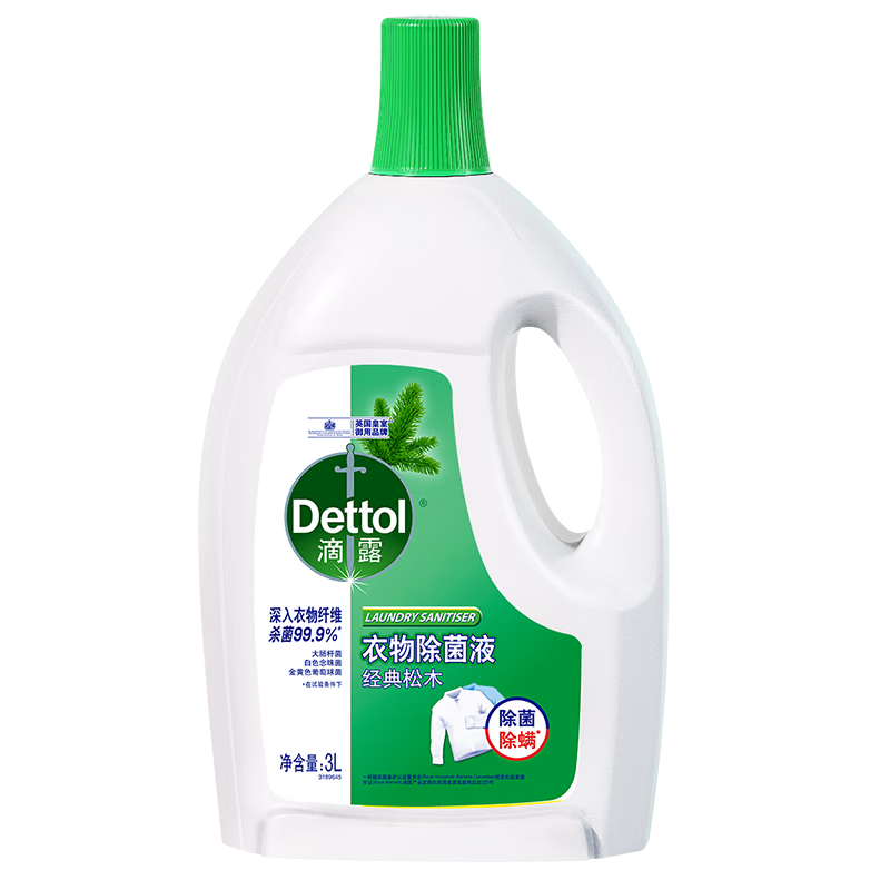 滴露（Dettol）衣物除菌液松木3L 杀菌99.9% 高效除螨 可配消毒液洗衣液用
