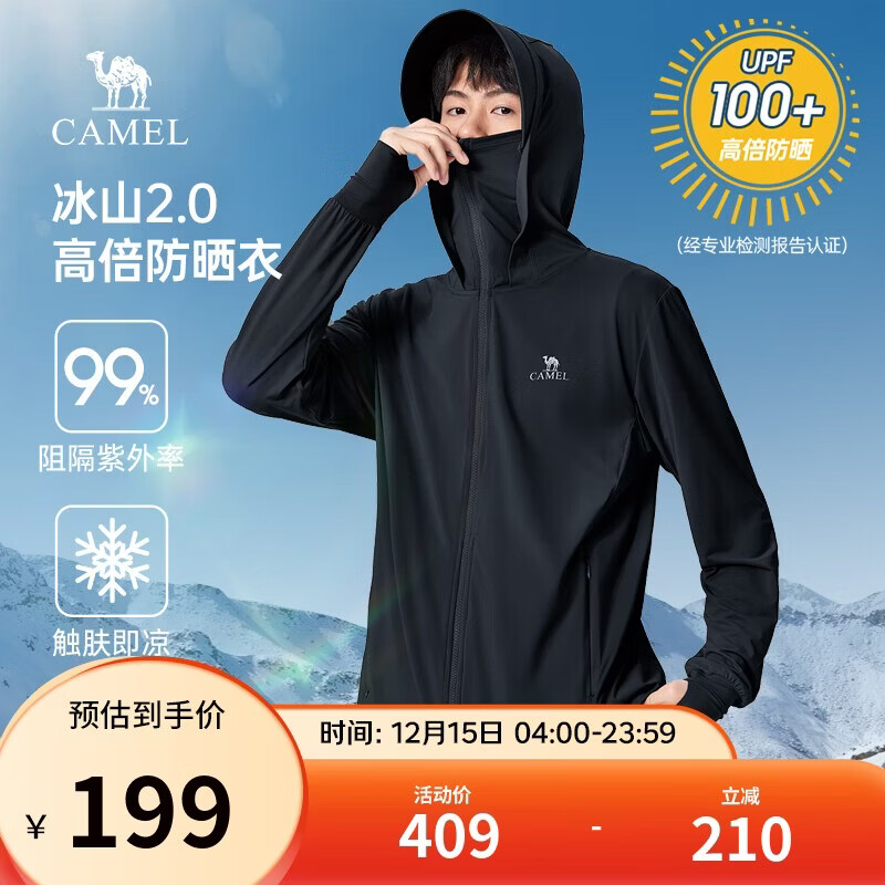 骆驼冰山防晒衣2.0男士UPF100+原纱冰感速干弹力皮肤衣夏季M14BA03090