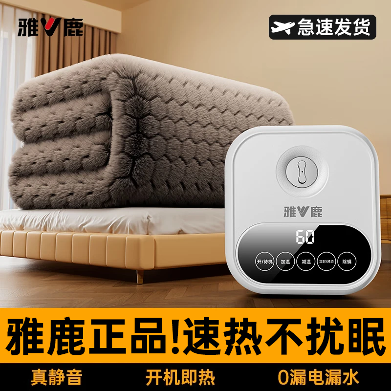 雅鹿【静音王】水暖电热毯水暖毯单双人水循环电褥子炕家用恒温不上火 双层涤棉【180*90】MAX热循环丨1秒升温