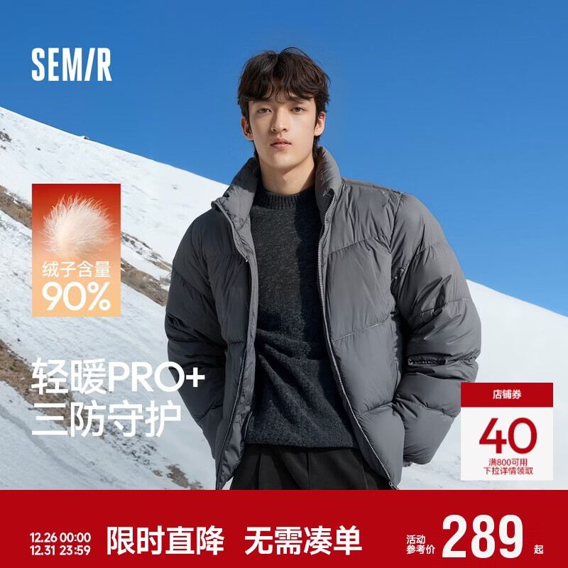 森马（Semir）轻松羽绒丨羽绒服男三防外套90绒面包服2025冬抗静电109725113101