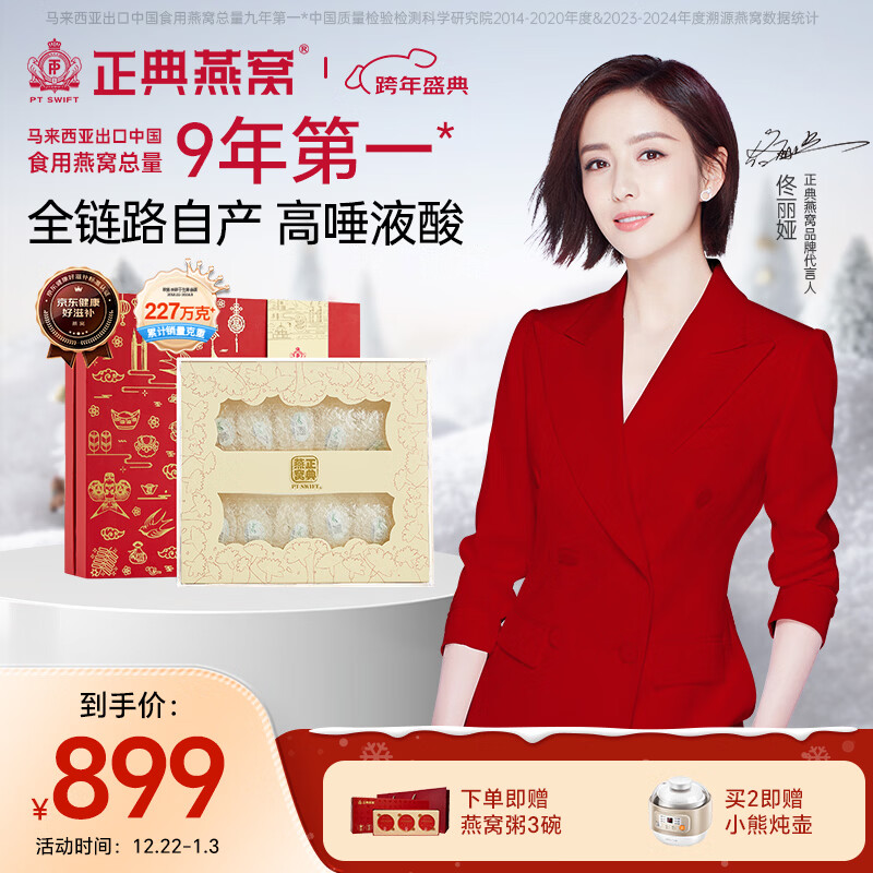 正典燕窝精选燕窝礼盒50g干燕窝干盏礼盒马来进口溯源燕盏【新年礼物】 精选燕窝礼盒50g