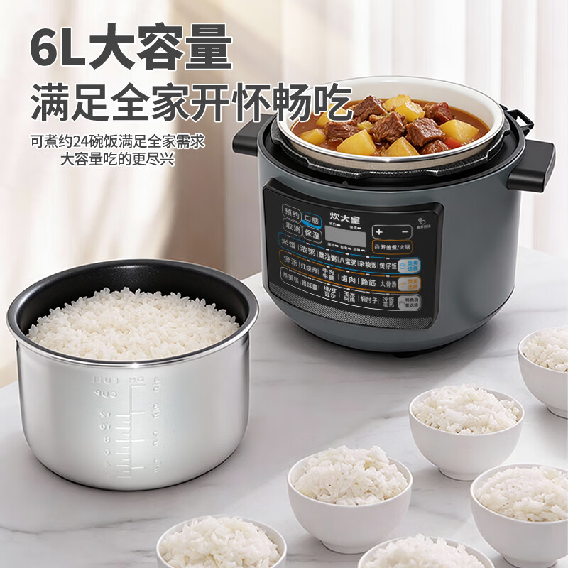 炊大皇(COOKER KING)电压力锅6L双胆家用全自动智能预约炖肉煲汤开盖压力锅 电压力锅 6L 炊大皇(COOKER KING)电压力锅6L双胆家用全自动智能预约炖肉煲汤开盖压力锅 电压力锅 6L