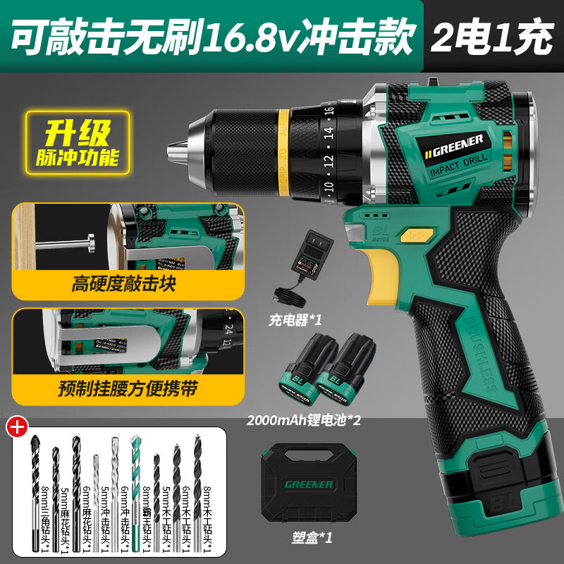 ����С����16.8V��ˢ�������﮵綯��˿�������+�û���50N.M�����