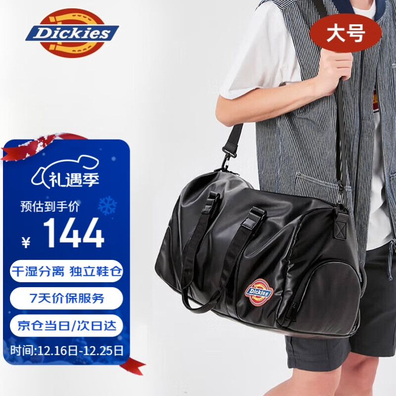Dickies健身包男大容量旅行包干湿分离单肩斜挎游泳背包运动包手提行李包