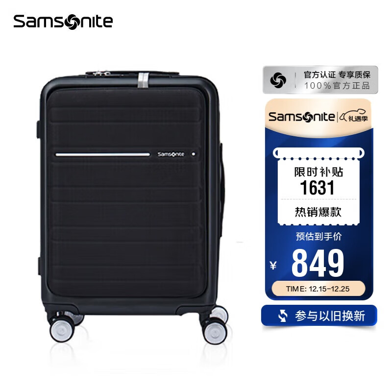 新秀丽（Samsonite）行李箱20英寸拉杆箱商务旅行箱前开口密码登机箱黑色TD8