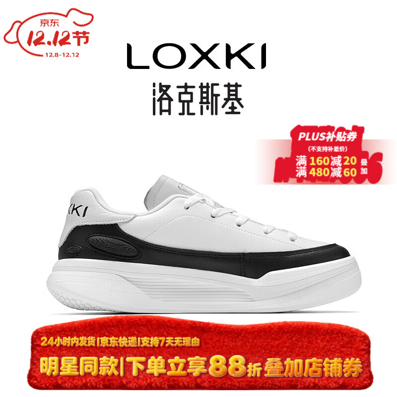 LOXKI（洛克斯基）小圆鞋Lite板鞋子男秋冬新品潮流百搭休闲鞋明星同款 黑白 42