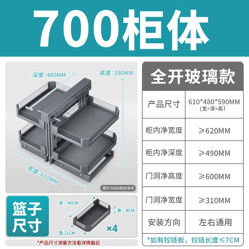 悍諾斯轉(zhuǎn)角拉籃廚房櫥柜旋轉(zhuǎn)小怪物全拉出雙層抽屜式收納置物架拐角拉籃 【700柜體】鋼化玻璃款-全拉出小怪物（左右通用