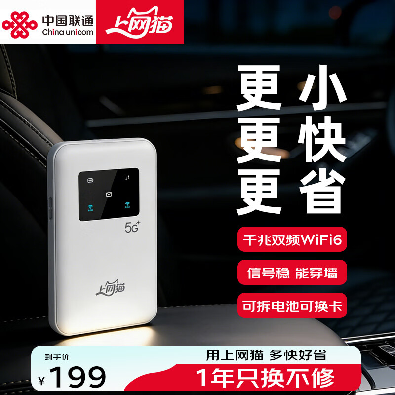 上网猫5g随身wifi6移动无线免插卡路由器cpe全网通千兆双频便携式车载上网卡高速流量 5G移动随身【双频+可拆电池+长续航】