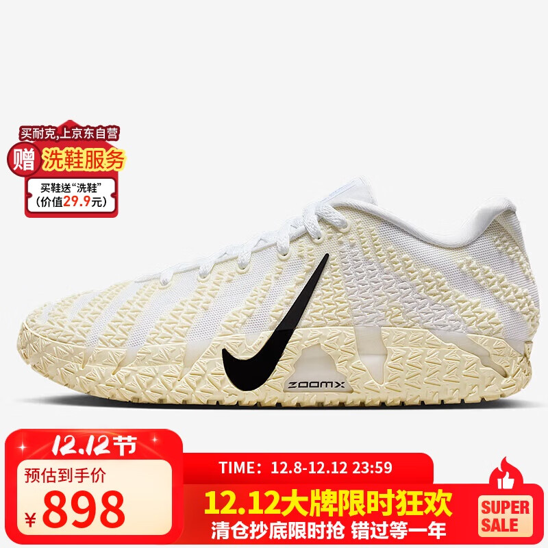 耐克NIKE男子篮球鞋莫兰特3代 JA 3 运动鞋HF2794-101椰奶白 43
