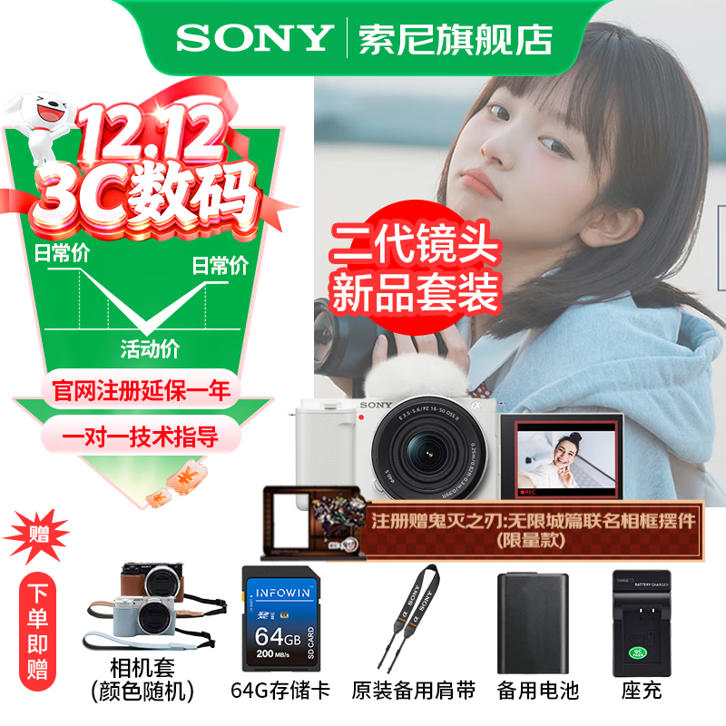 索尼（SONY）ZV-E10K APS-C半画微单 ZV-E10  vlog直播4K视频侧翻式ZV-E10L/zv-e10/ZV-E10K【国家补贴】 白色K套机【64G+皮套+电池+充+原装拆肩带】 官方标配（不含内存卡）