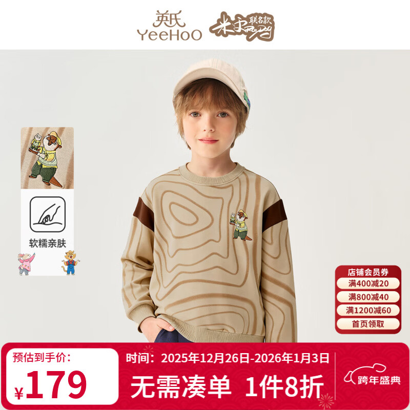 Ӣ�ϣ�YEEHOO���������������ͯ������ͯ�������޴�����±�ů�ڴ��д�ͯװ�� �������������-����ɫ �����ޡ� 130 99Ԫ