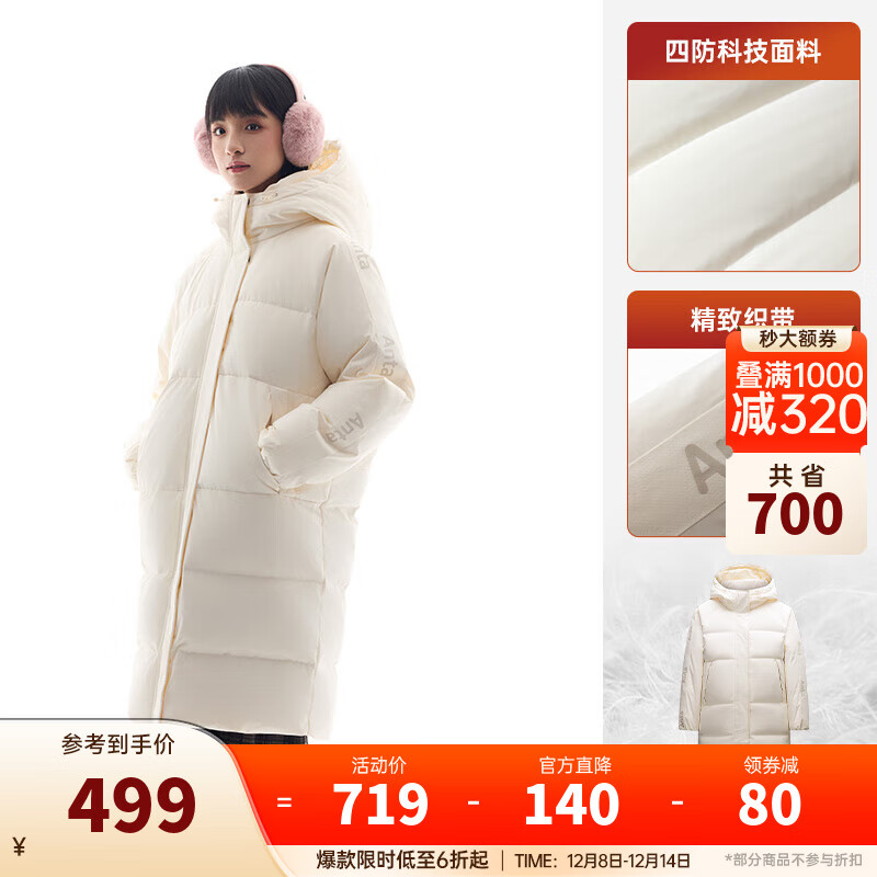 安踏（ANTA）四防速暖羽绒服| 女冬季中长款保暖潮流宽版羽绒加厚外套面包棉服 香草米白-1 XS /女155
