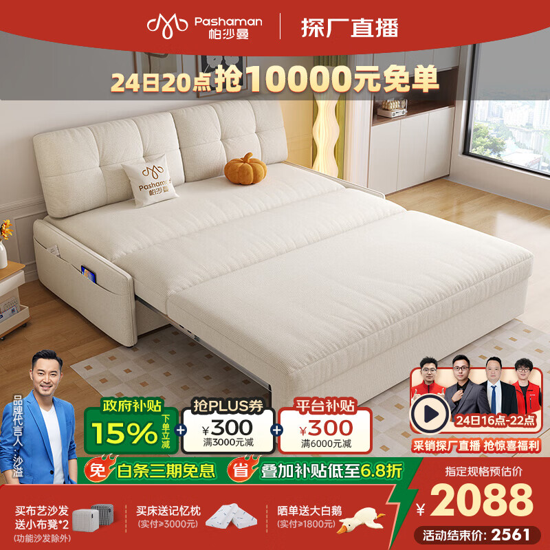 帕沙曼储物沙发床小户型客厅奶油风一体两用可折叠2025新款沙发 2523ZF 1.35米双人位 猫抓布TY91【豪华版】乳胶+竹炭海绵