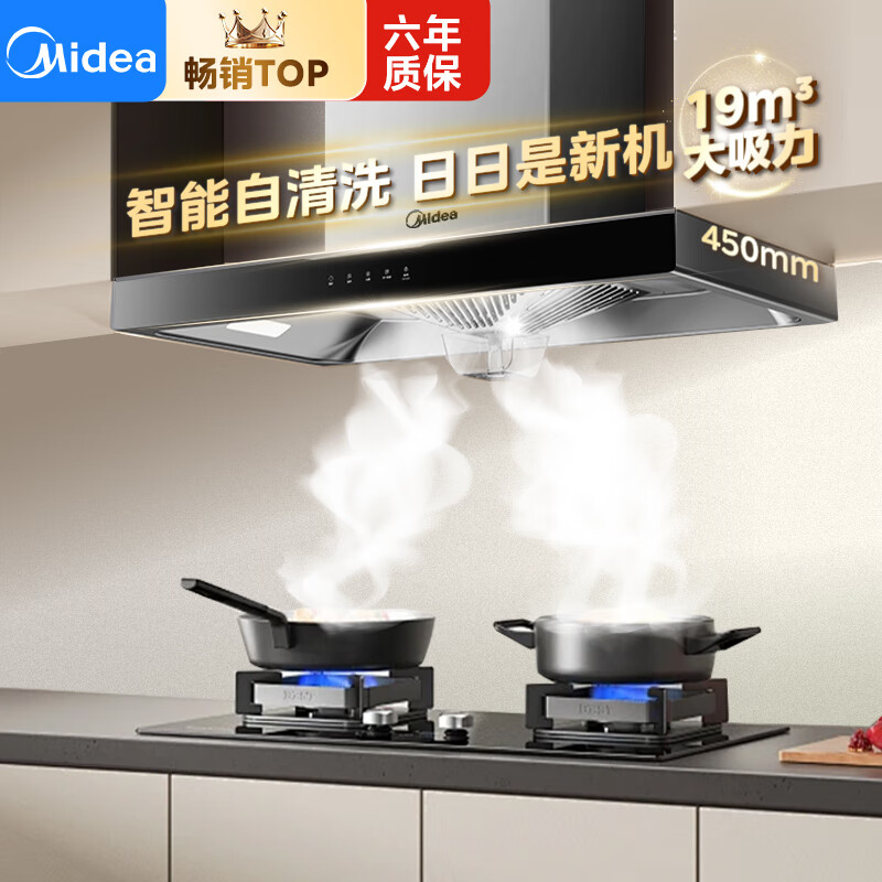 美的抽油烟机顶吸欧式油烟机 小户型19立方大吸力 厨房家用 自清洗触屏 智感干洗 脱排烟机T33A 单烟机T33A