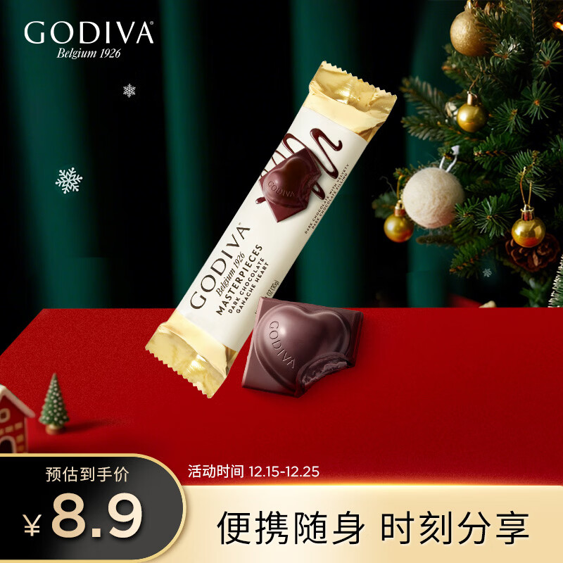 歌帝梵（Godiva）经典大师夹心黑巧克力条 30g 婚礼喜糖 伴手礼 休闲零食 糖果