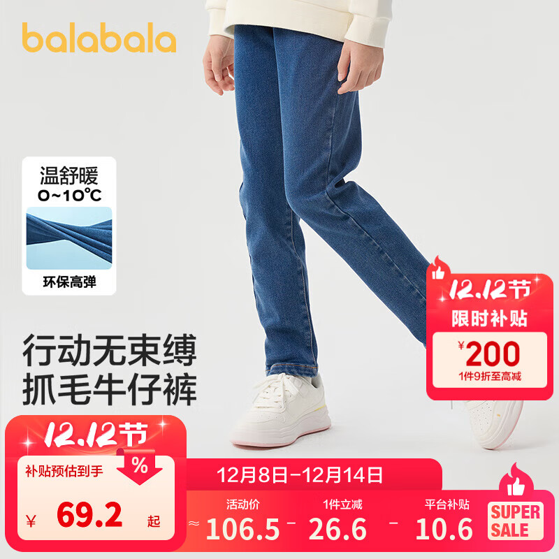 巴拉巴拉童装女童裤子冬装中大童宝宝加绒牛仔长裤儿童保暖舒适洋气潮 牛仔中蓝88201 165