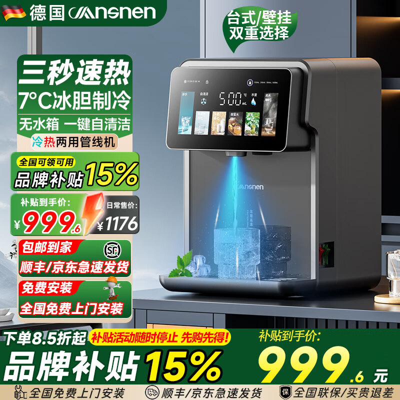 曼思尼管线机制冷制热一体 可连桶装水可连净水器 壁挂式台式两用自吸餐边柜直饮机智能线管机饮水机家用 Q7F-冷热款【可接桶装水/净水器】无水箱两用款