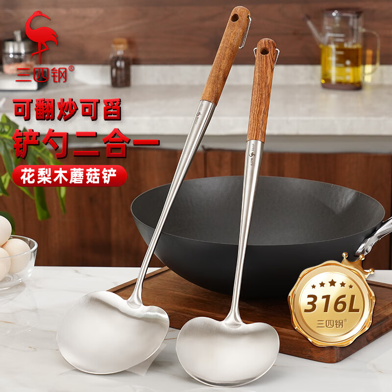 三四钢蘑菇锅铲316L不锈钢铲子炒菜勺炒勺家用食品级中式铁锅铲勺 38651