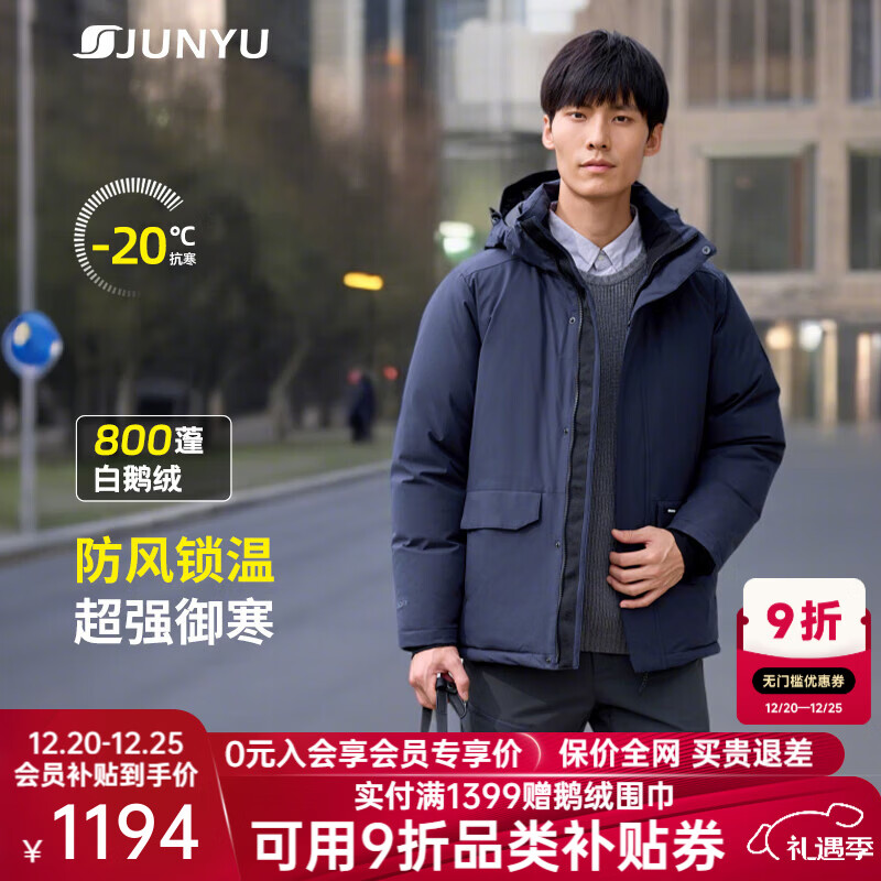 君羽羽绒服男新款户外加厚白鹅绒服800高蓬防风保暖白鹅绒夹克217 深蓝 M （推荐121-140斤）