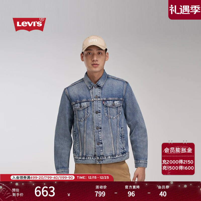 Levi's【商场同款】李维斯男士美式休闲翻领宽松牛仔夹克72334 牛仔蓝 XS