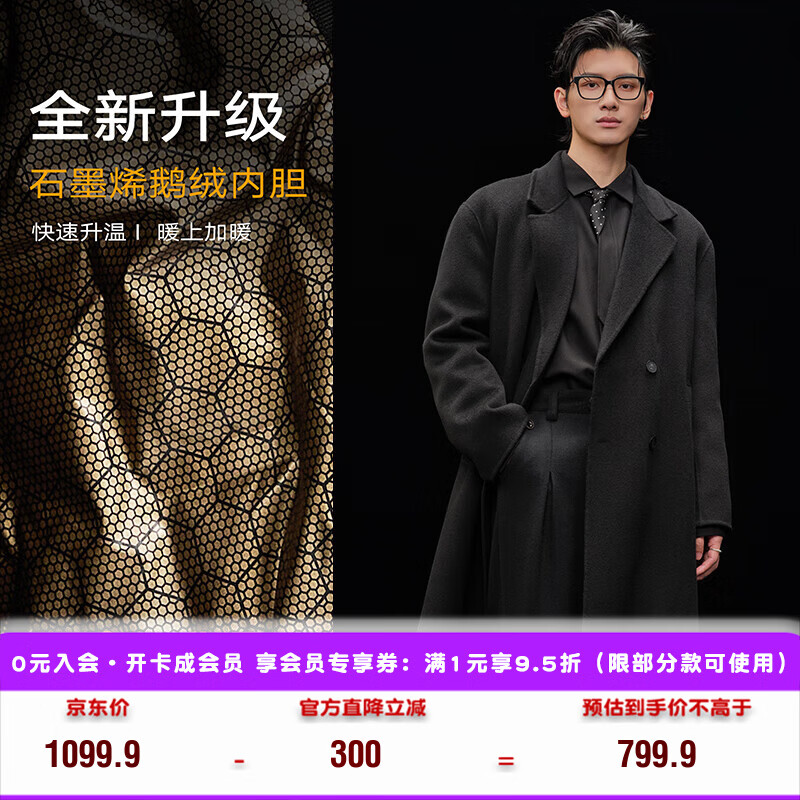 伯爵卓尔高端全羊毛双面呢大衣100%男士2025秋冬季新款中长款通勤男装外套 月夜黑（中长款） 【二代-石墨烯/鹅绒内胆】 L (175)