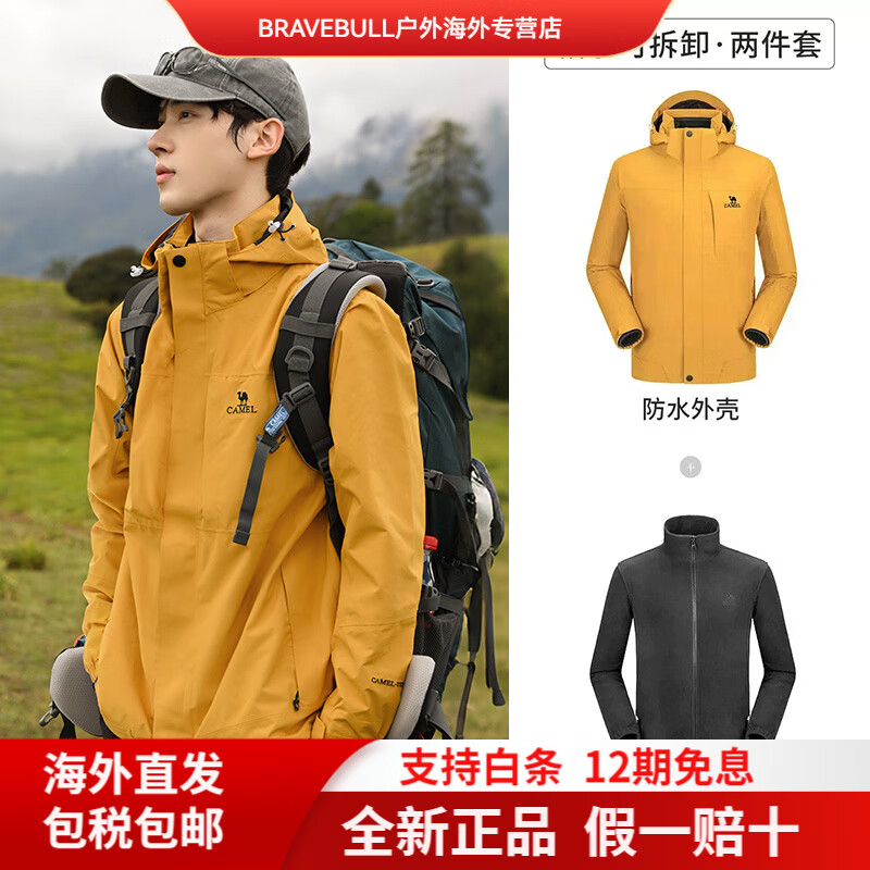 CAMEL骆驼户外谷子黄色冲锋衣男女三合一暴雨级防水防风登山服外套三防 【经典款杜邦】谷子黄，男款，A9W214119AX S 男女同款女穿建议拍小一码