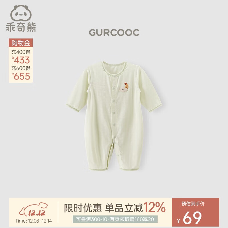 乖奇熊【轻爽棉】宝宝四季装连体衣薄款长袖空调服婴儿弹力哈衣爬服春秋