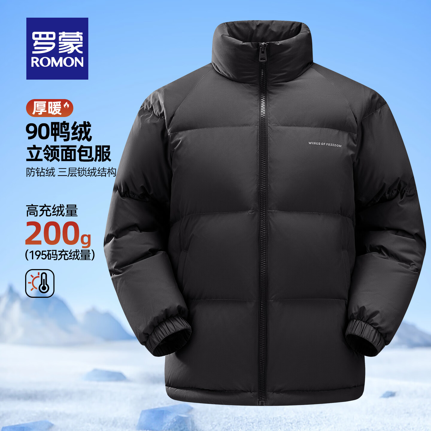 罗蒙【充绒高达200g】短款立领加厚羽绒服男冬季中青年保暖宽松面包服 5Y010806Y黑色 【立领高充绒】 L 175 【建议120-135斤】 京东折扣/优惠券