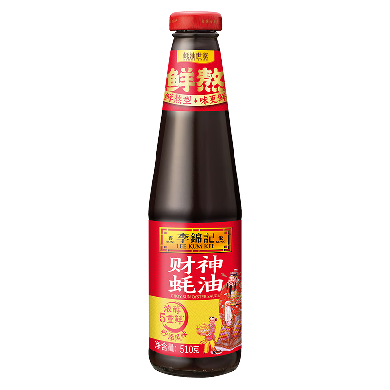 李锦记 财神蚝油510g  0添加防腐剂 鲜蚝熬煮 火锅调料蘸料 上等提鲜