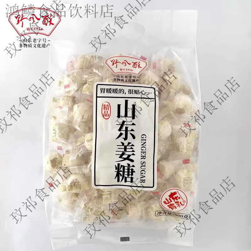 野風酥山東特產(chǎn)老姜糖正宗老式姜汁硬糖原味生姜糖零食老姜糖500g 糖500g