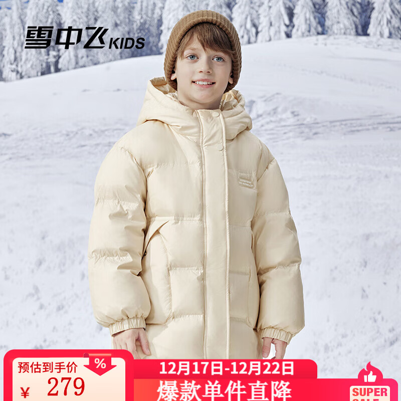 雪中飞（SNOWFLYING）【集合】儿童羽绒服男女童冬季新款加厚保暖纯色中大童面包服外套 浅米色（4602） 140